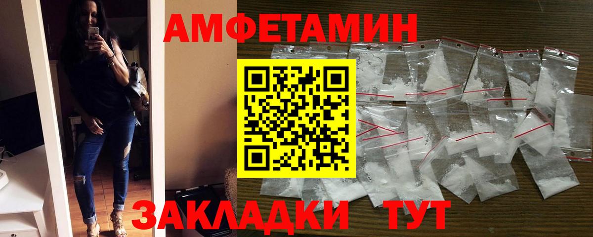 площадка официальный сайт  Амфетамин  Вход с VPN  АМФ Premium  Буйнакск 