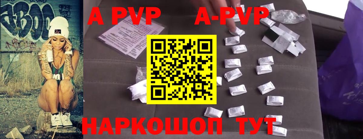 Буйнакск  Alpha PVP мука  Вход с VPN 