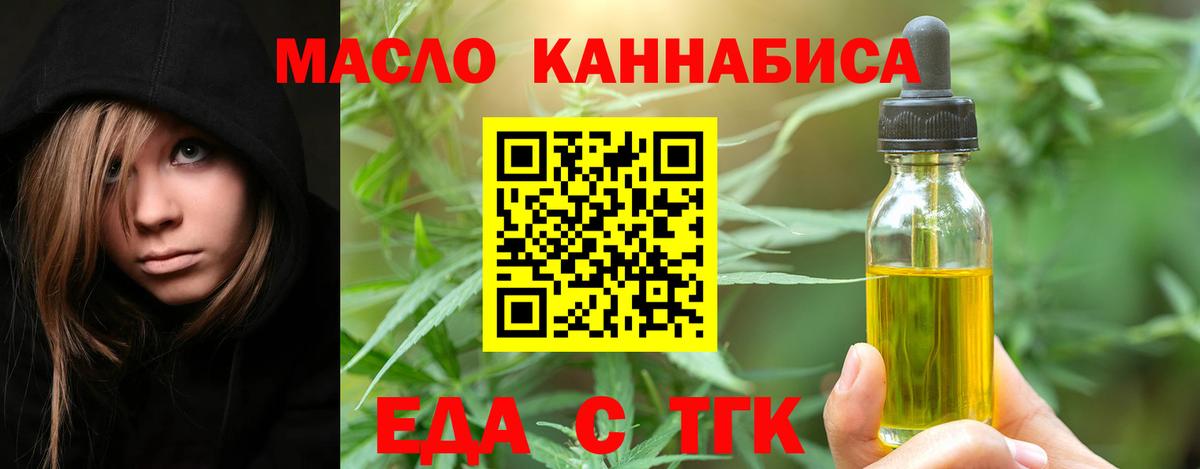 Буйнакск  Еда ТГК конопля  Вход с VPN 