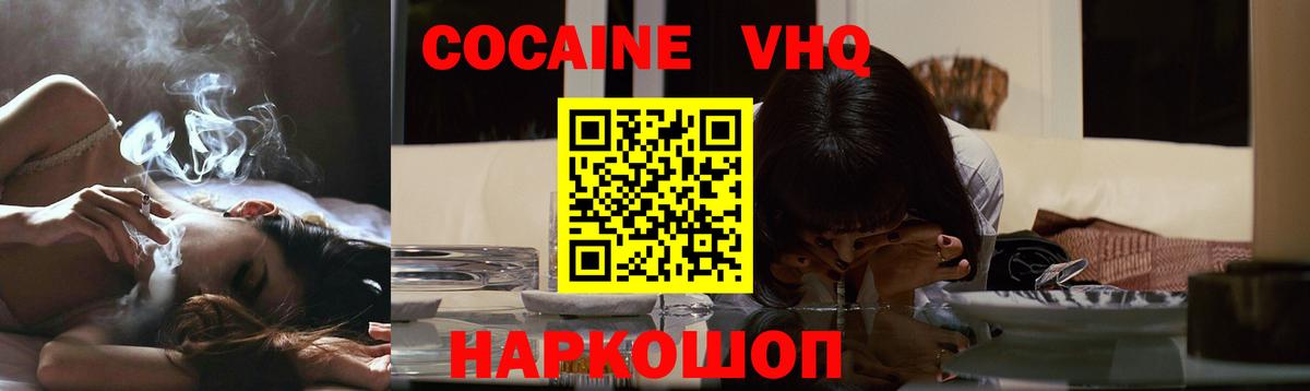 Кокаин VHQ  Вход с VPN  Буйнакск  закладка  Cocaine Боливия 