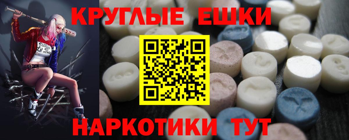 ЭКСТАЗИ 99% Буйнакск