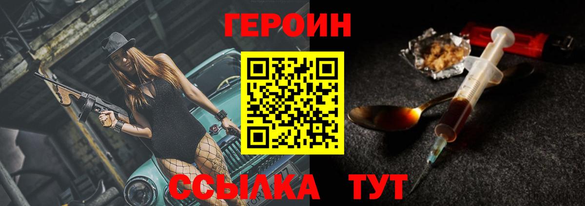 Буйнакск  ГЕРОИН Heroin  Вход с VPN 