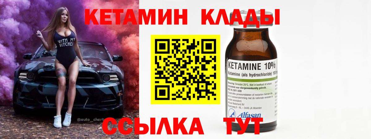 КЕТАМИН ketamine  КЕТАМИН ketamine  Вход с VPN  Буйнакск 