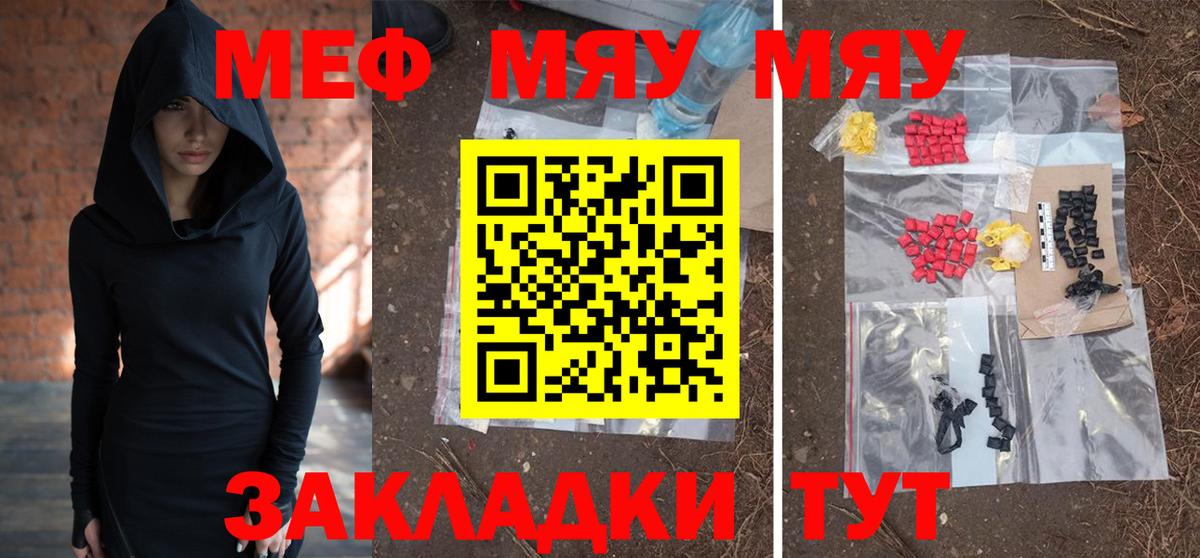 МЕФ кристаллы Буйнакск