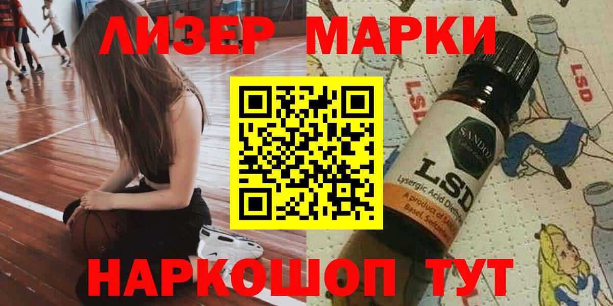 Марки NBOMe 1500мкг  Вход с VPN  Марки NBOMe 1500мкг  Буйнакск 