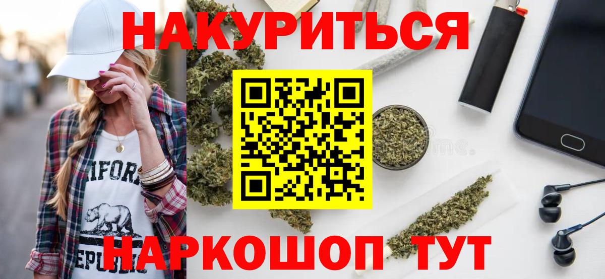 Каннабис THC 21% Буйнакск